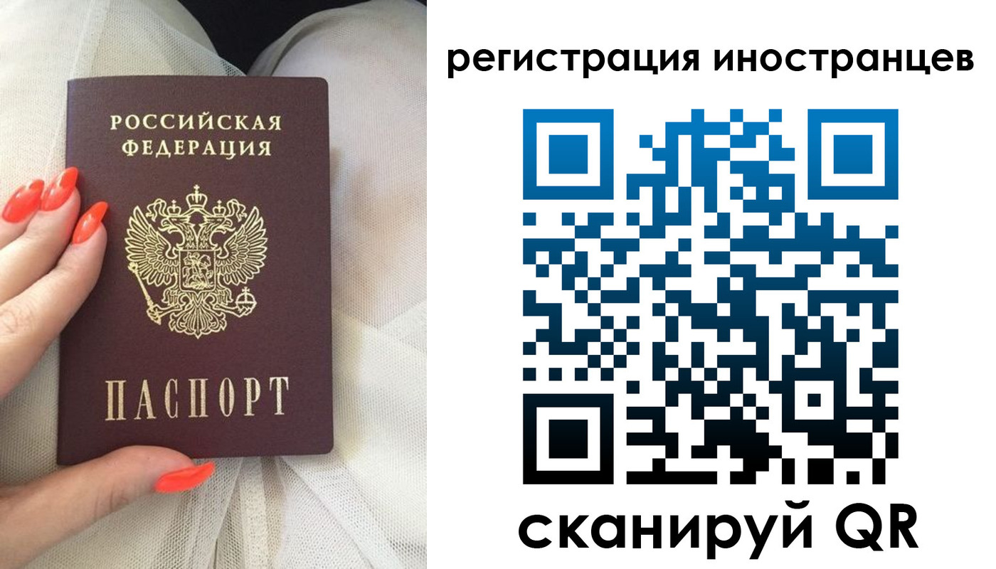 временная регистрация в квартире в Соколе