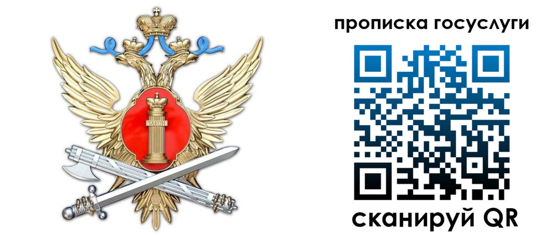 временная прописка в Соколе