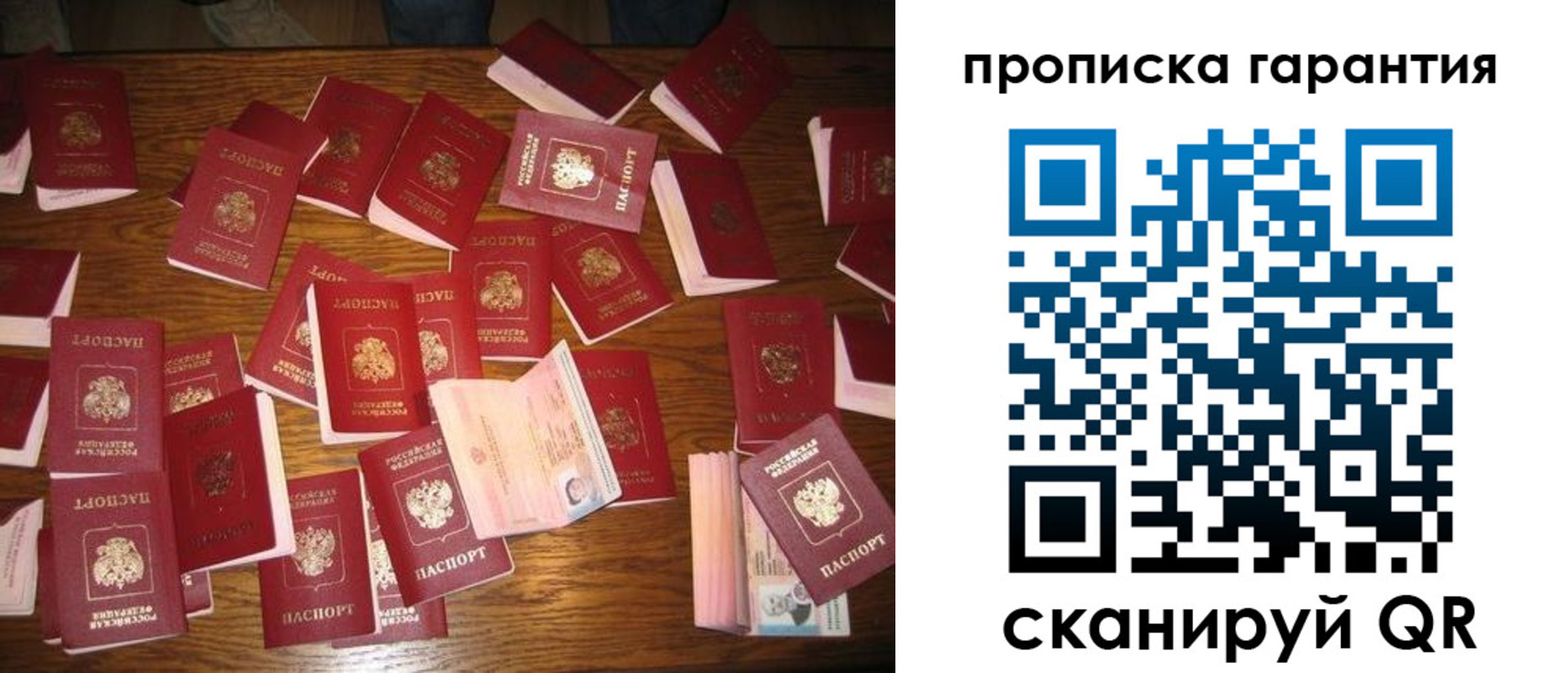 временная регистрация для школы в Соколе